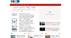 Desktop Screenshot of cnitjie.com
