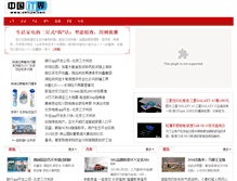 Tablet Screenshot of cnitjie.com